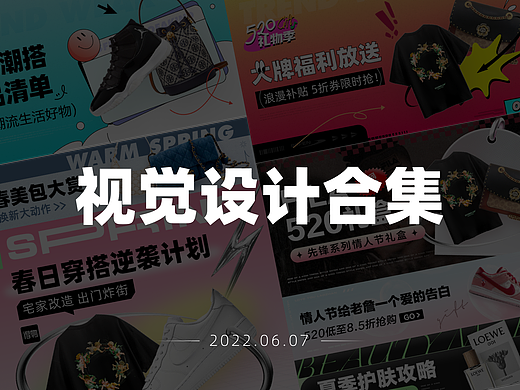 banner/开屏合集