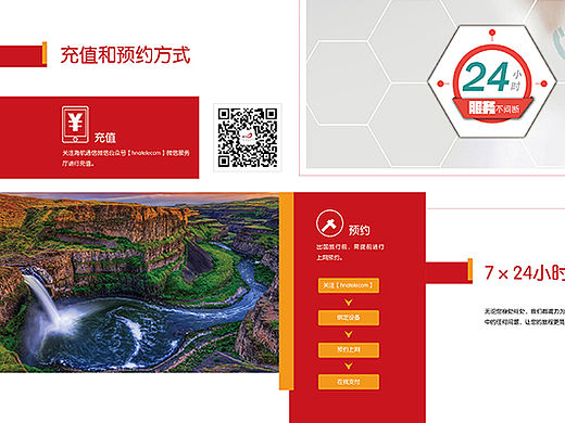 宣传册 折页 平面印刷