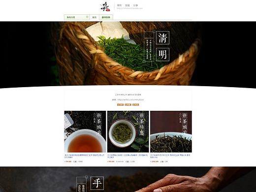 淘宝首页