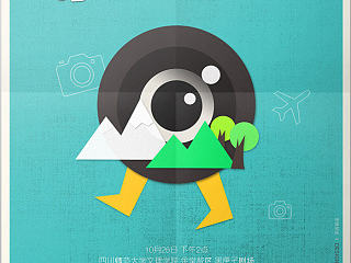 影像旅途活动海报