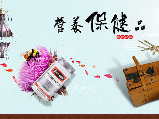 營養(yǎng)保健品（個人主頁-ZMjA5Njc4MjA=） - 運營設(shè)計 - 站酷設(shè)計師teafortwo原創(chuàng)素材 - 站酷ZCOOL