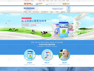 奶粉首页设计稿