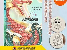 咕嘟喵限量签名漫画