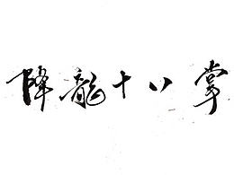 年会