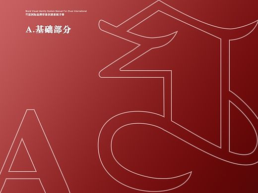 企业VI（个人主页-ZMTM3ODQ2ODA=） - 品牌 - 站酷设计师罗琪2015原创素材 - 站酷ZCOOL