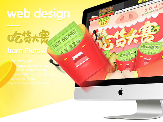 吃貨大賽for小笨蛋星球web頁面設計（個人主頁-ZMTU1NjUyMDg=） - 運營設計 - 站酷設計師王大毛圖形製造原創(chuàng)素材 - 站酷ZCOOL