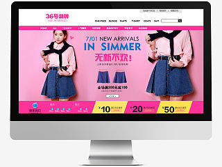 女装首页