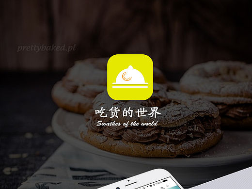 美食-UI设计界面