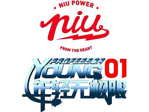 年轻无极限