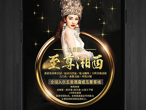 张家界旅游需要可私聊