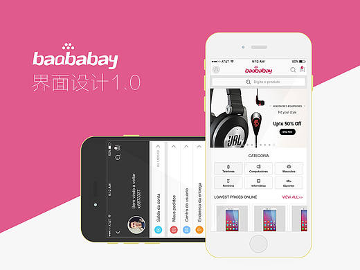 baobabay安哥拉电商平台设计