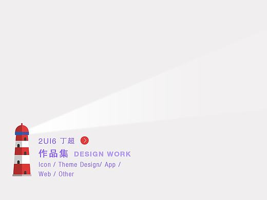 UI设计作品集