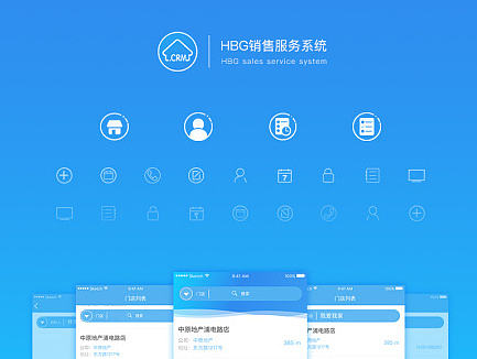 销售 CRM系统