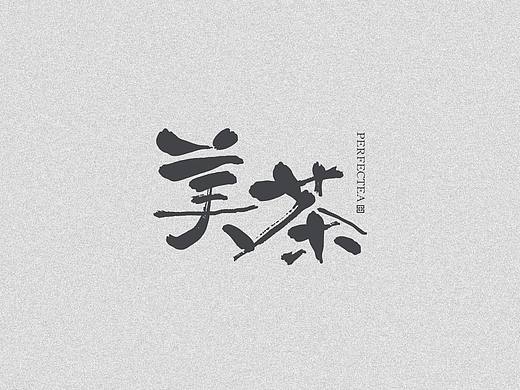 TORTOISE | 拾月随性