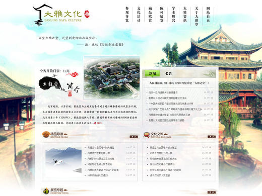 大雅堂-大雅文化