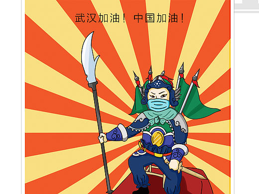 疫情