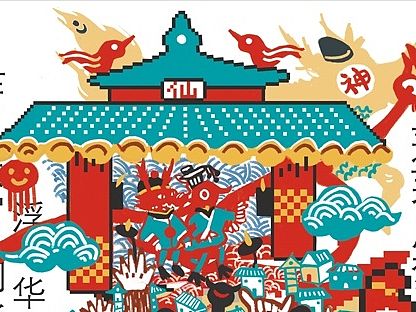 中二病期的一些插图