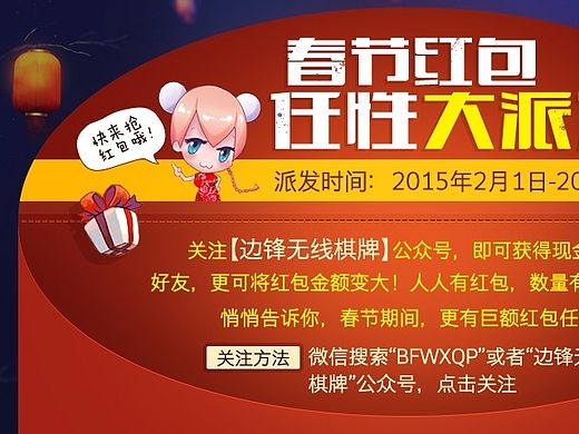 一大波手机活动广告图