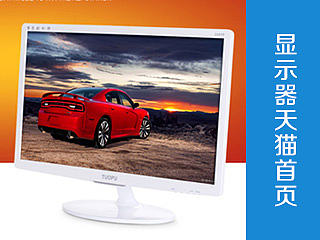電商天貓旗艦店首頁-拓浦顯示器（個人主頁-ZNDkyOTY4NA==） - 電商 - 站酷設(shè)計師vshoot原創(chuàng)素材 - 站酷ZCOOL