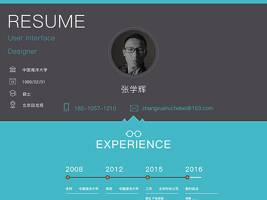 个人简历及作品（个人主页-ZMTU2NTI5MTY=） - APP界面 - 站酷设计师zhangxuehui_ui原创素材 - 站酷ZCOOL