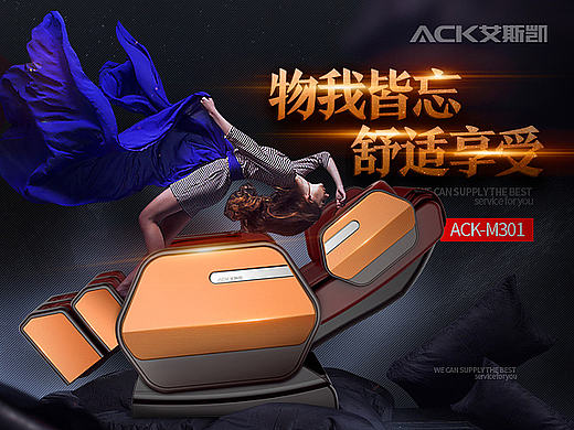 艾斯凯多功能按摩椅详情页-青年人设计