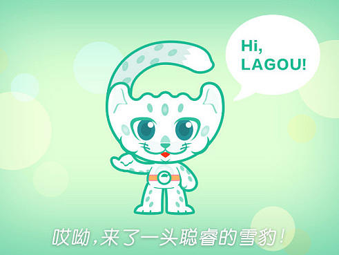 拉钩网形象设计初稿