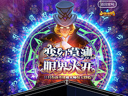 《小冰冰传奇》原&lt;刀塔传奇&gt;的英雄主题站页面