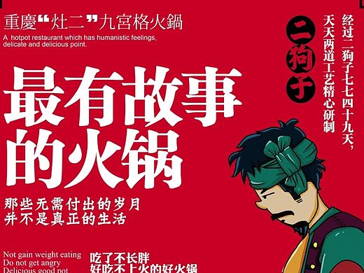 火锅店插画