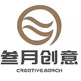 叁月创意的头像