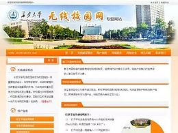 网页设计