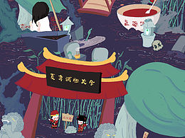 夏季试胆大会，期待你的到来