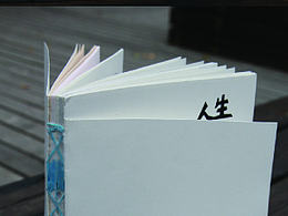 《人生》書(shū)籍設(shè)計(jì)