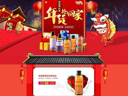 年貨（個人主頁-ZMTk0NjIyOTI=） - 運營設計 - 站酷設計師LWF_下一次微笑原創(chuàng)素材 - 站酷ZCOOL