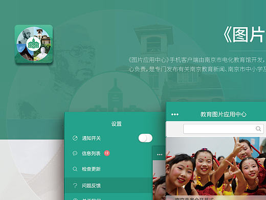 图片应用中心