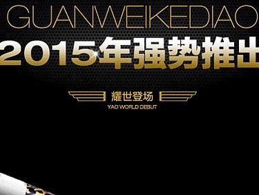 魚竿詳情頁(yè)（個(gè)人主頁(yè)-ZMTgyMDQ2ODA=） - 其他平面 - 站酷設(shè)計(jì)師lanlanxixi原創(chuàng)素材 - 站酷ZCOOL