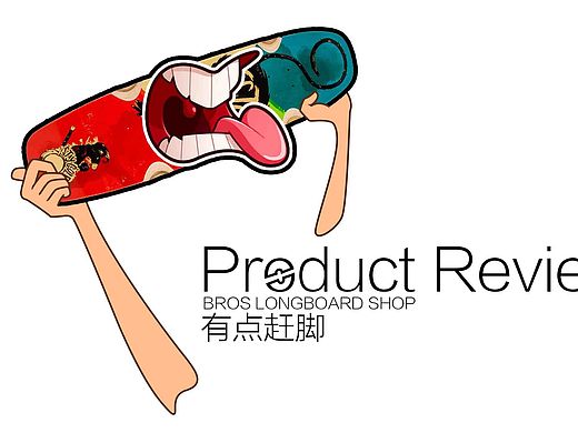 兄弟长板 测评栏目（个人主页-ZMTQ3OTUzODA=） - Logo - 站酷设计师曲大娃原创素材 - 站酷ZCOOL