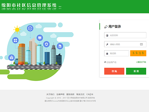 管理系统