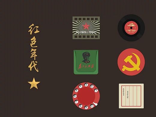 红色年代 给父辈的青春