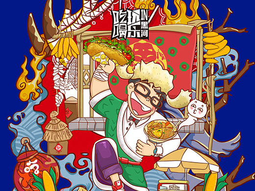 《吃喝玩乐在黑河》系列