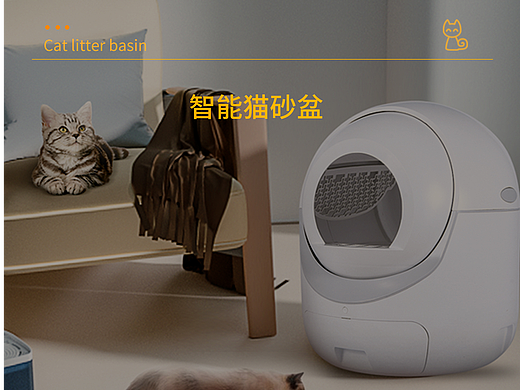 电商详情 智能猫砂盆 C4D渲染