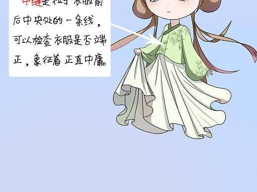 汉服科普条漫