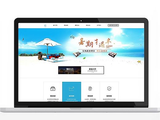 企业站