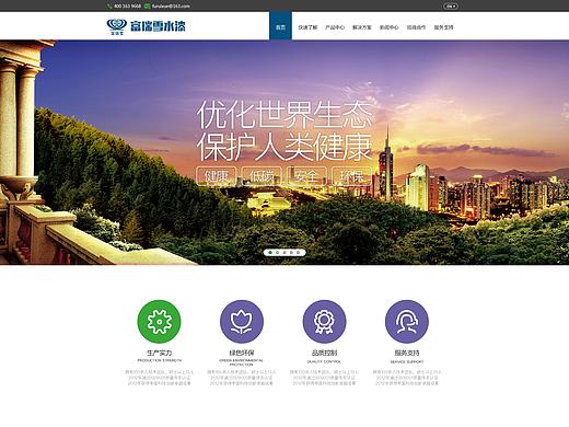 响应式企业网站 20160718号
