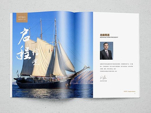 金伯杰金融公司宣传册理财公司画册