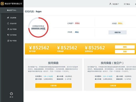 管理后台 金融交易管理后台 WEB  UI 网页  
