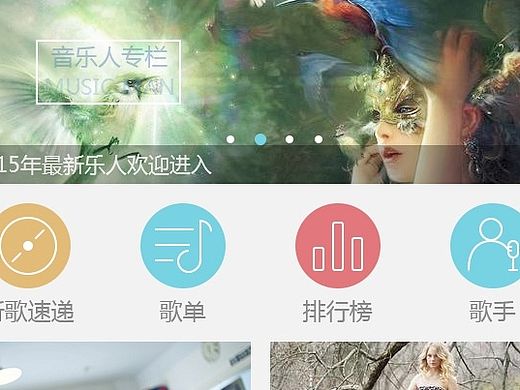 fyh音乐app（个人主页-ZMTM0MjM3Mjg=） - APP界面 - 站酷设计师Z雅一一原创素材 - 站酷ZCOOL