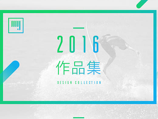 2016 2-7作品集