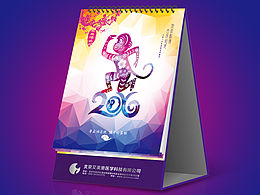 2016臺(tái)歷