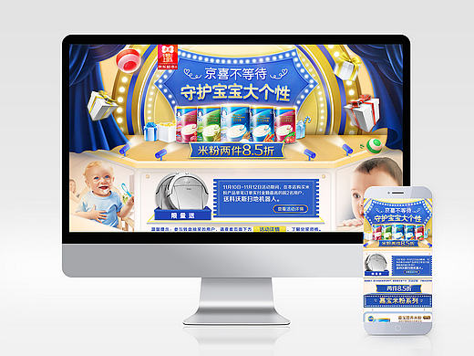 2016年11月-【嘉宝】守护宝宝大个性