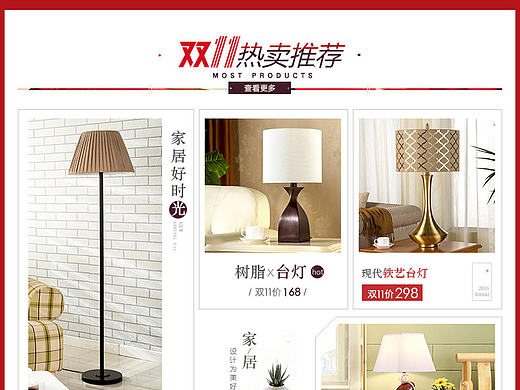 2016双11详情关联（个人主页-ZMjExNDgzMzI=） - 运营设计 - 站酷设计师星夜梦醒原创素材 - 站酷ZCOOL